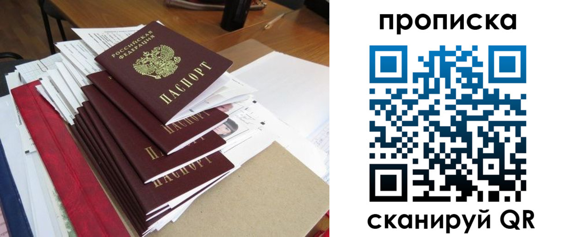 временная регистрация собственник в Адыгейске