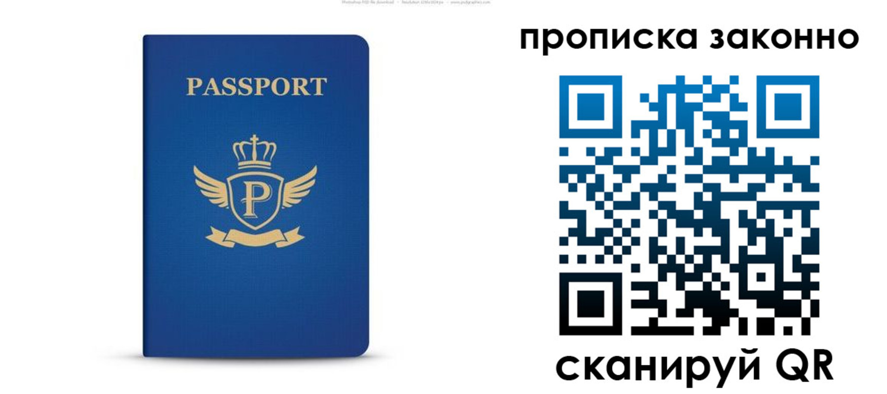 временная прописка в Адыгейске