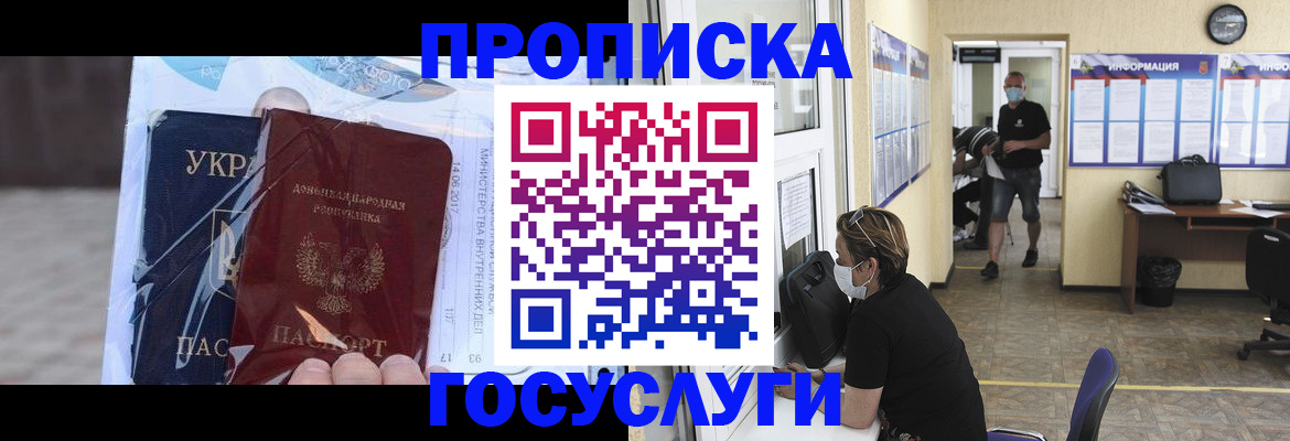 регистрация для школы в Адыгейске