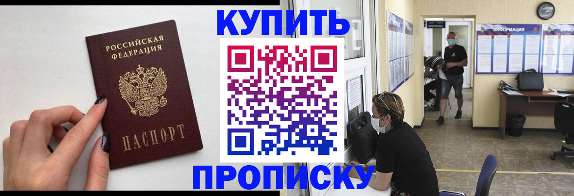 прописка гарантия в Адыгейске