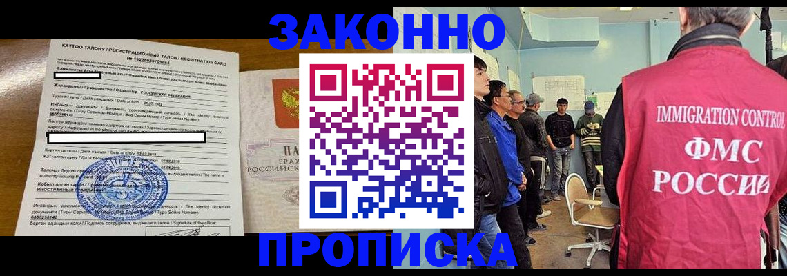 прописка для школы в Адыгейске