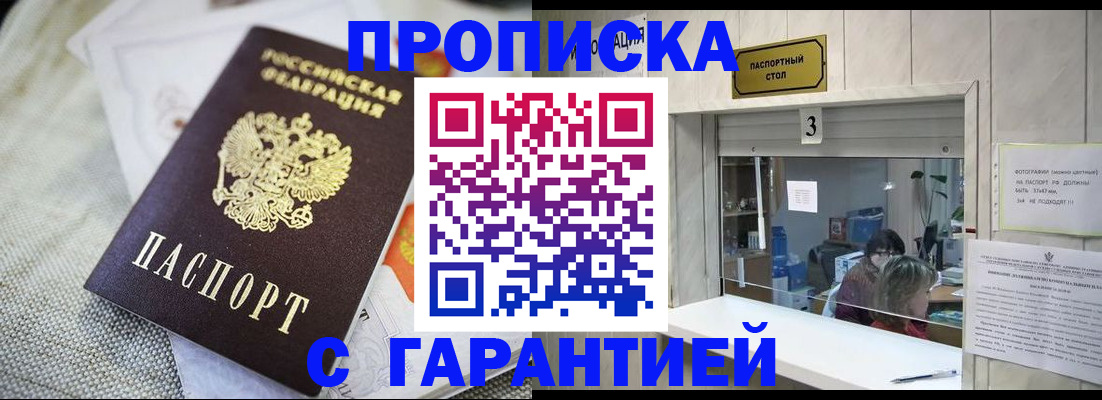 прописка для кредита в Адыгейске